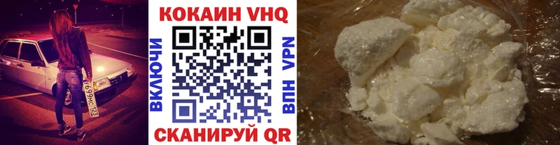 Кокаин VHQ  Нестеровская 