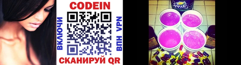 Codein Purple Drank  Нестеровская 