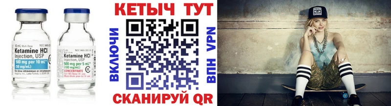 КЕТАМИН VHQ  Нестеровская 