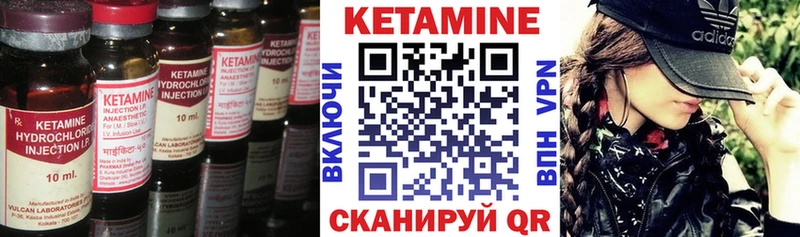 Кетамин VHQ Нестеровская