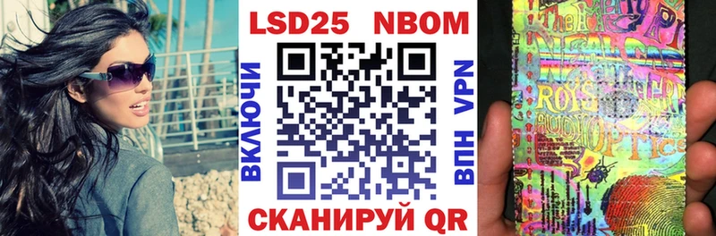 Марки 25I-NBOMe 1500мкг  Нестеровская 